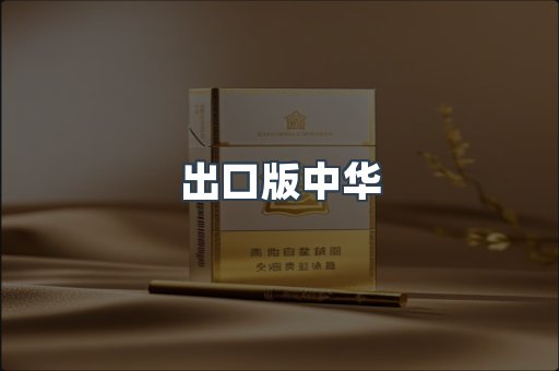 日本香烟系列